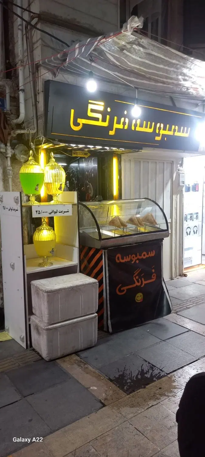 واگذاری سمبوسه فلافلی پر تردد فاز یک اندیشه