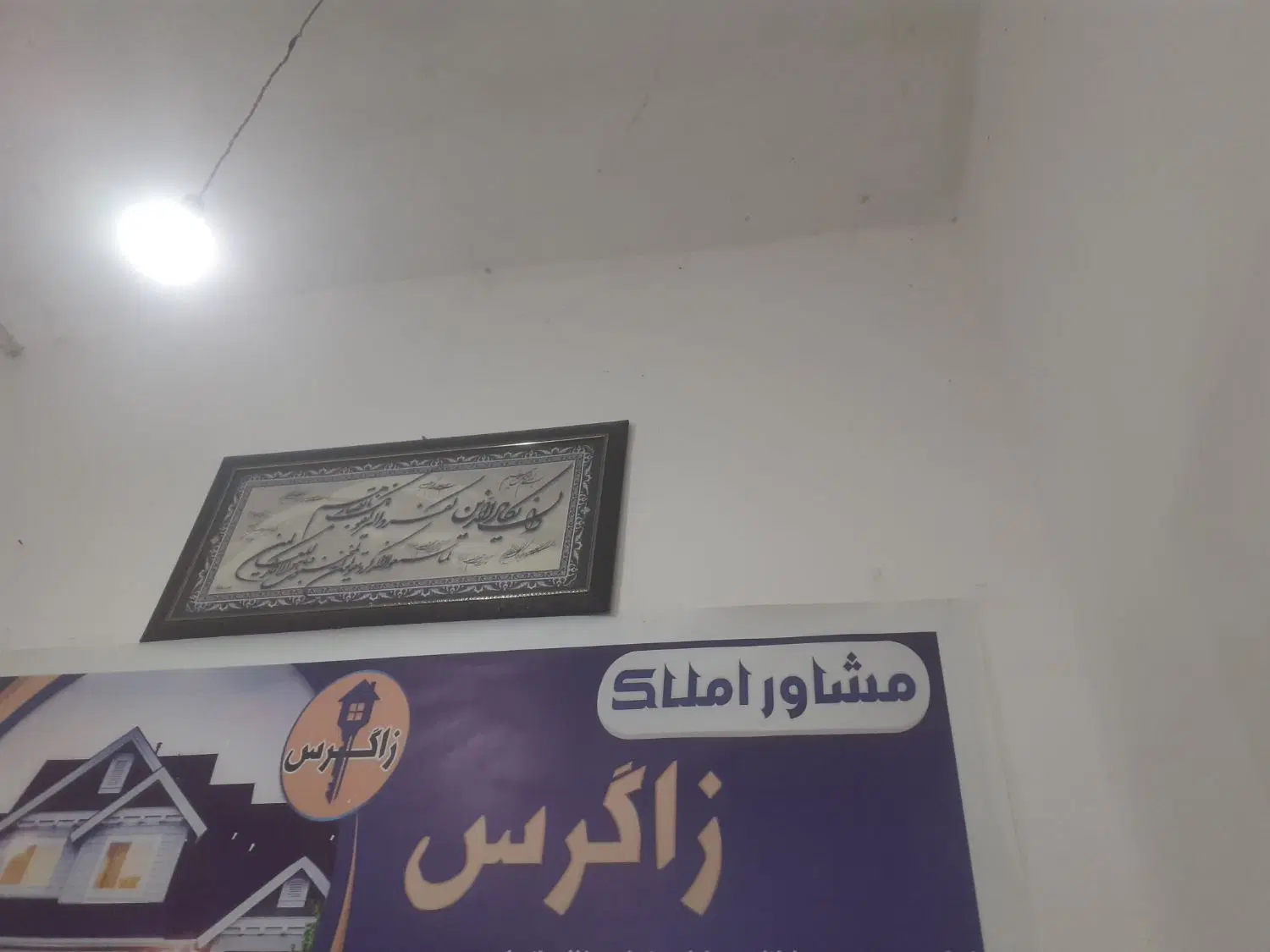 رهن اجاره طبقه اول واحد مسکن مهر