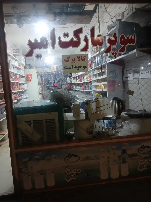 یخچال مغازه فروشی
