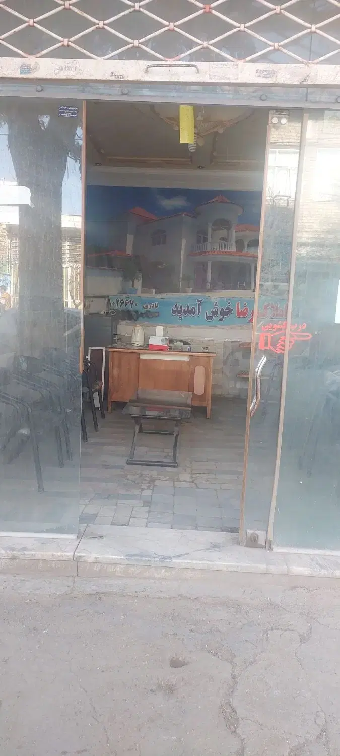 مغازه