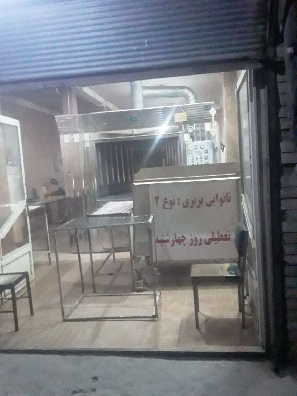 فروش نانوایی با جواز و مغازه کامل