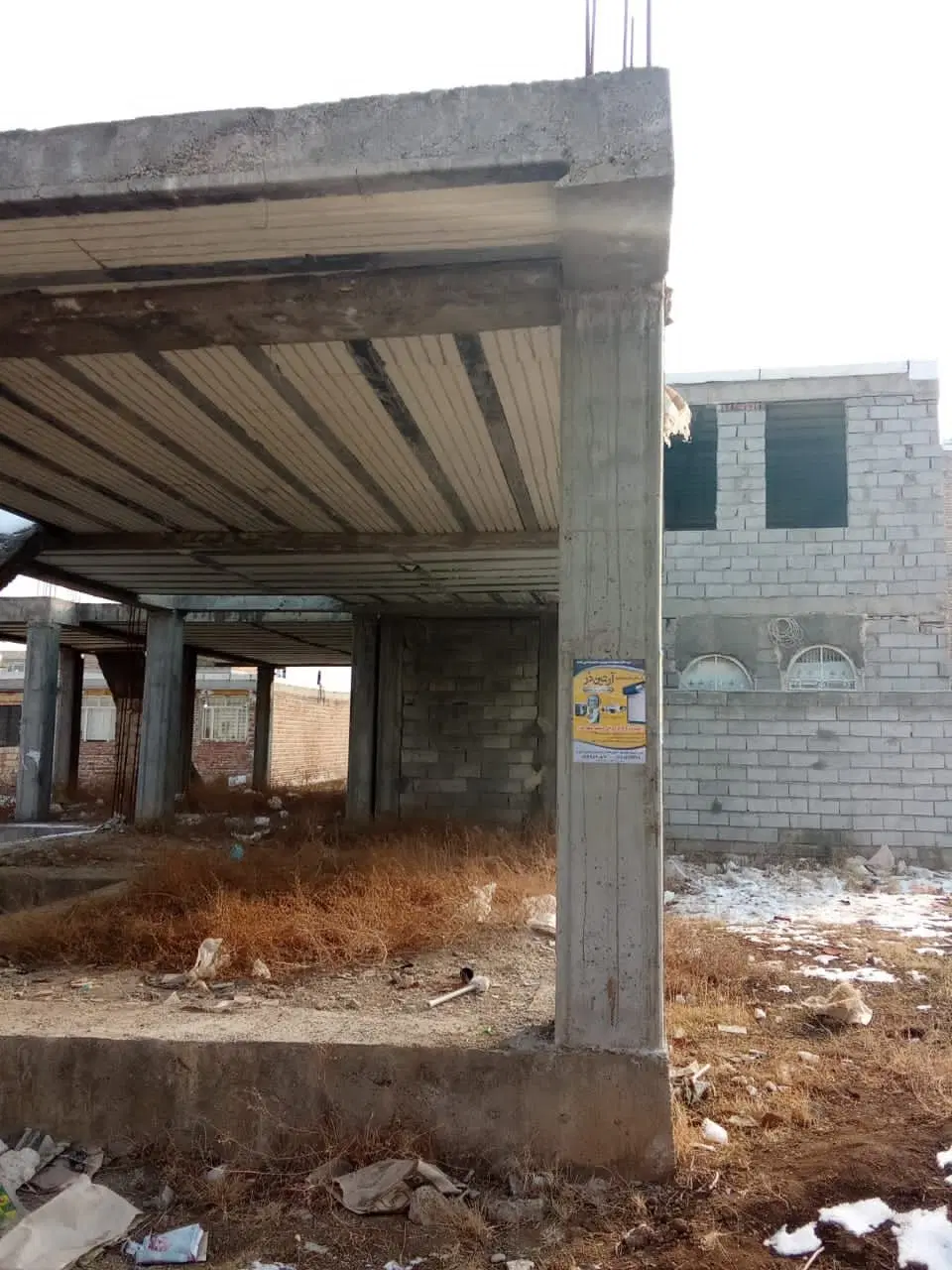 نیمه کاره