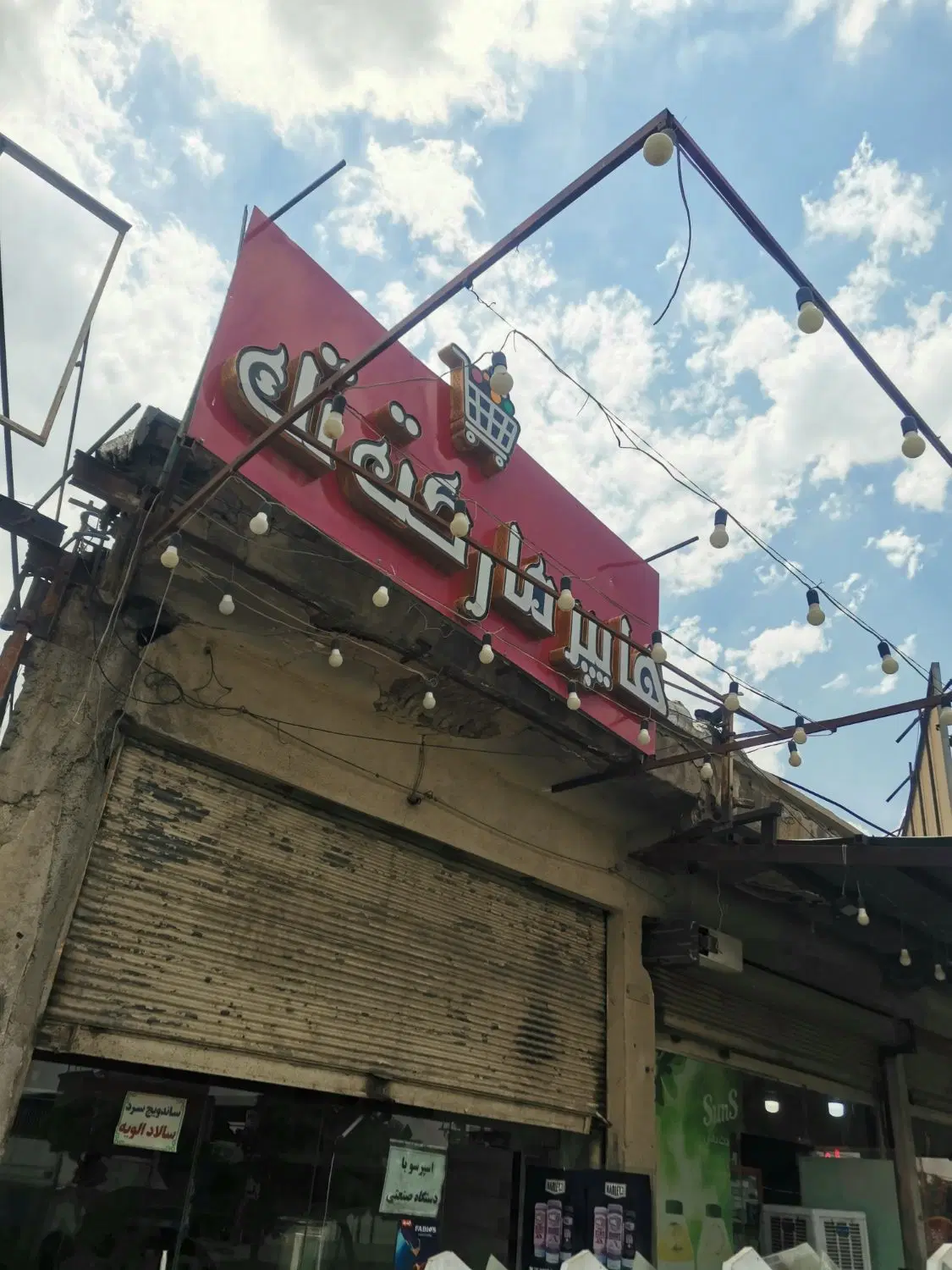 اجاره مغازه