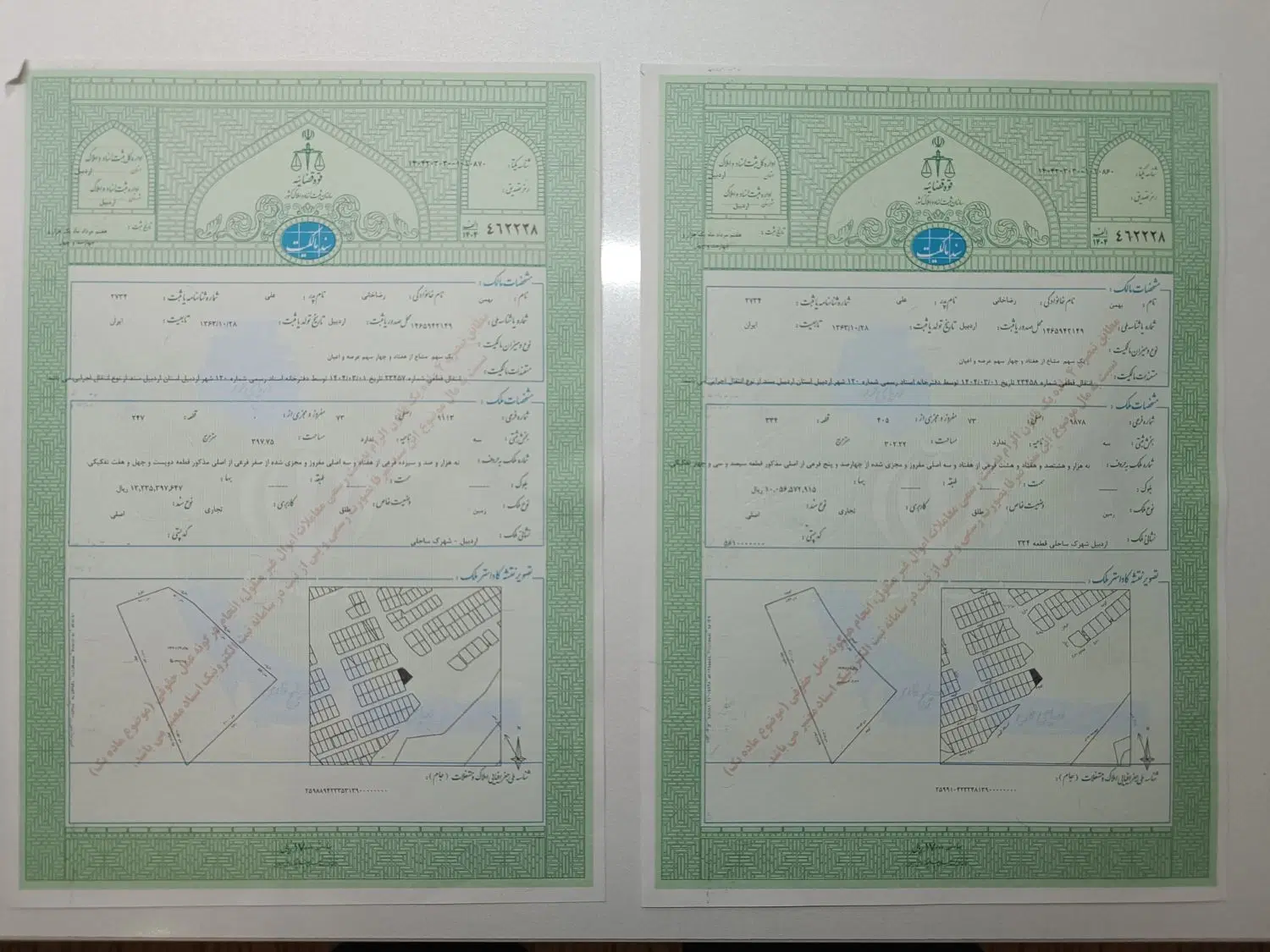 زمین مشاعی تجاری