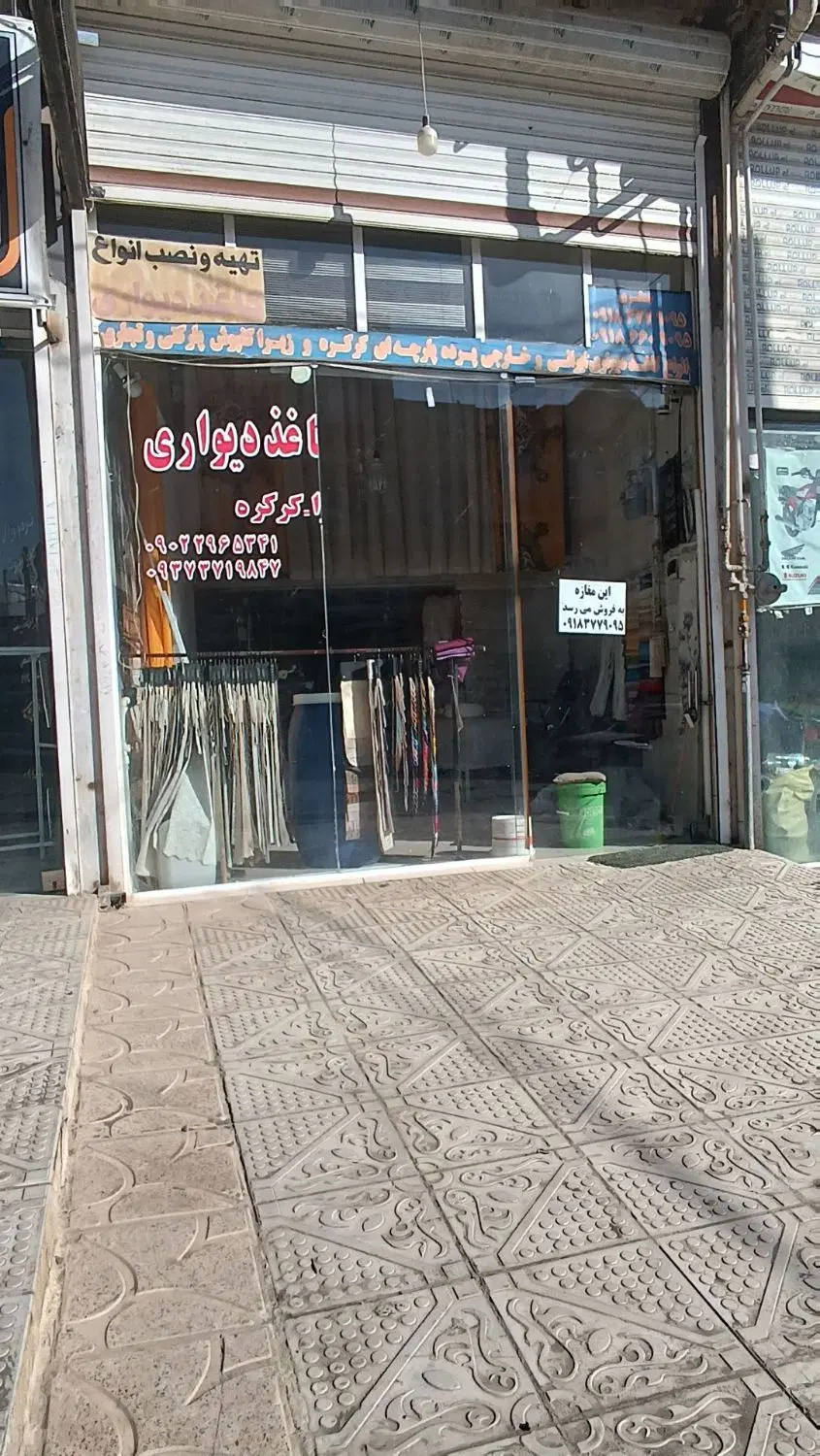 فروش مغازه