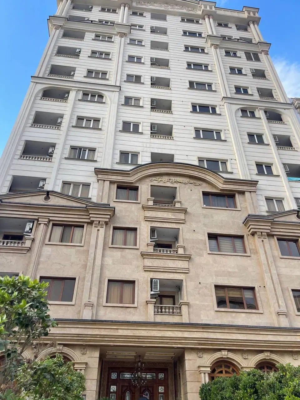 ۱۰۰ متر دو خواب در برج مجلل گل نرگس