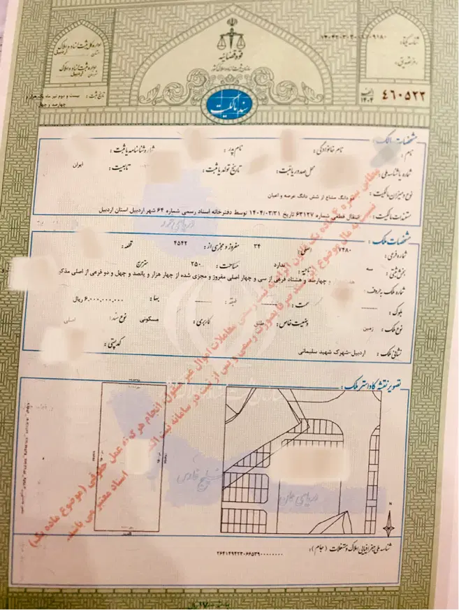 فروش زمین قطعه۳۴شهید سلیمانی