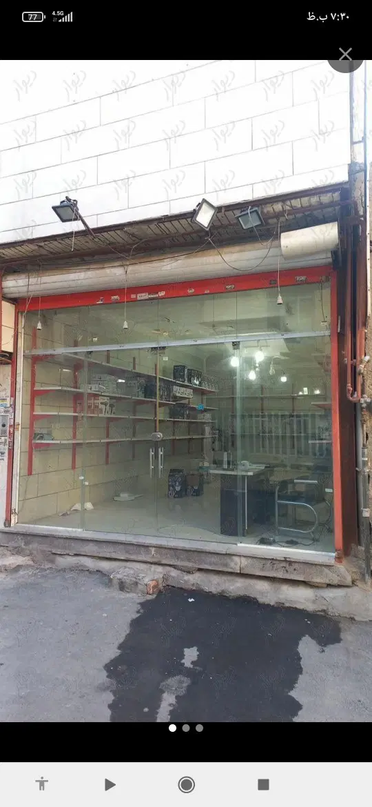 مغازه اجاره ای