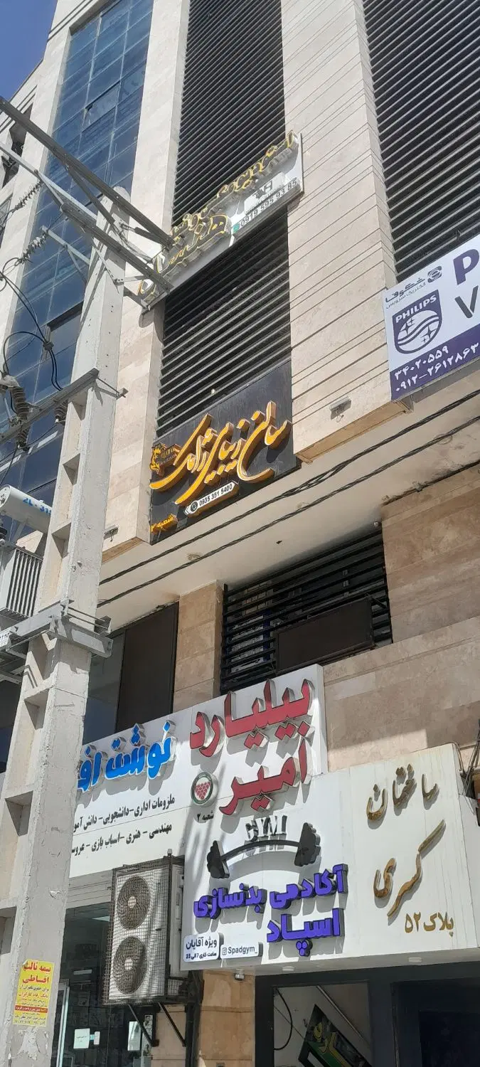 ۱۱۰ متر تجاری اداری پونه