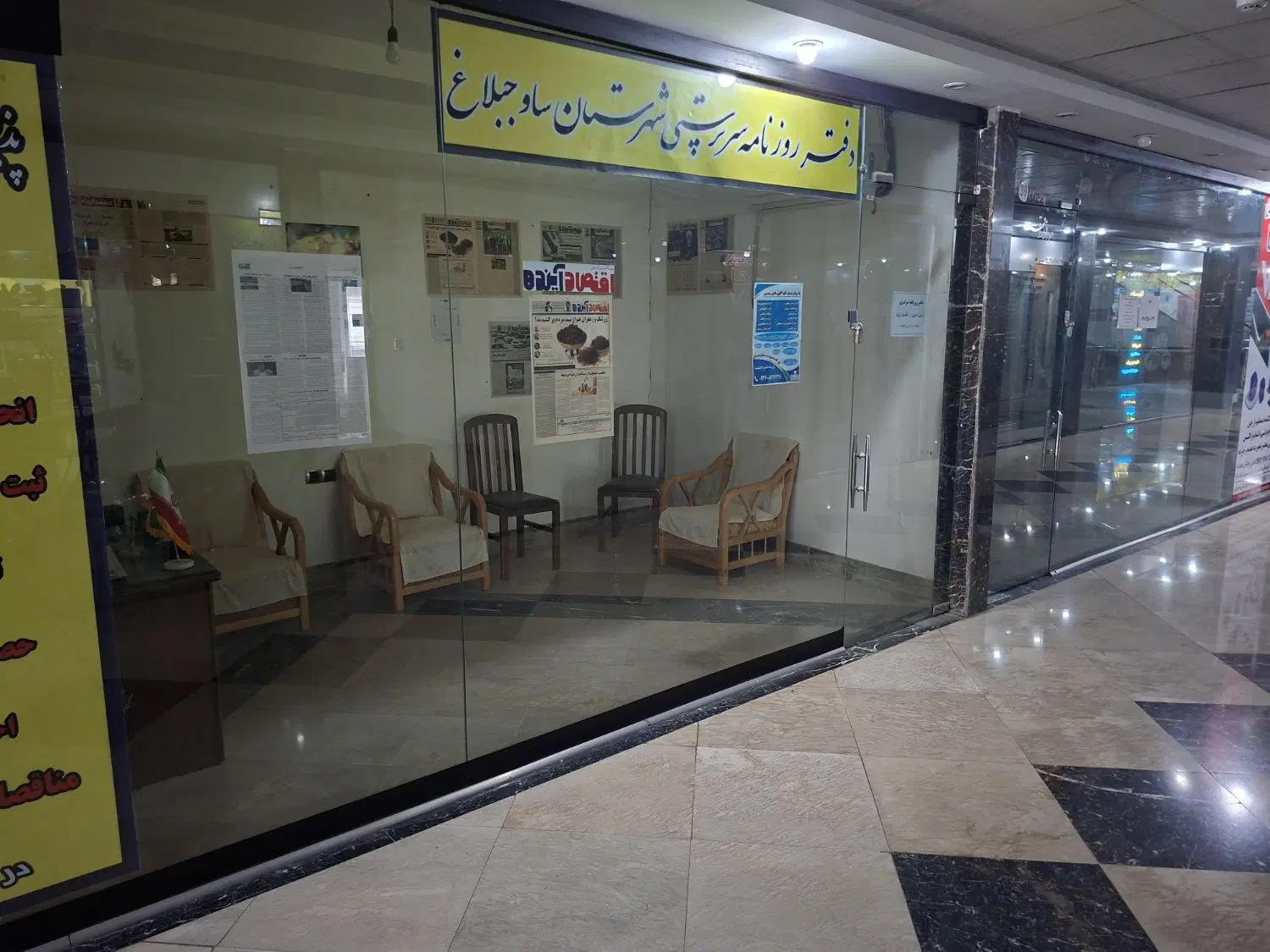 مغازه پاساژ باران (تجاری) سندار