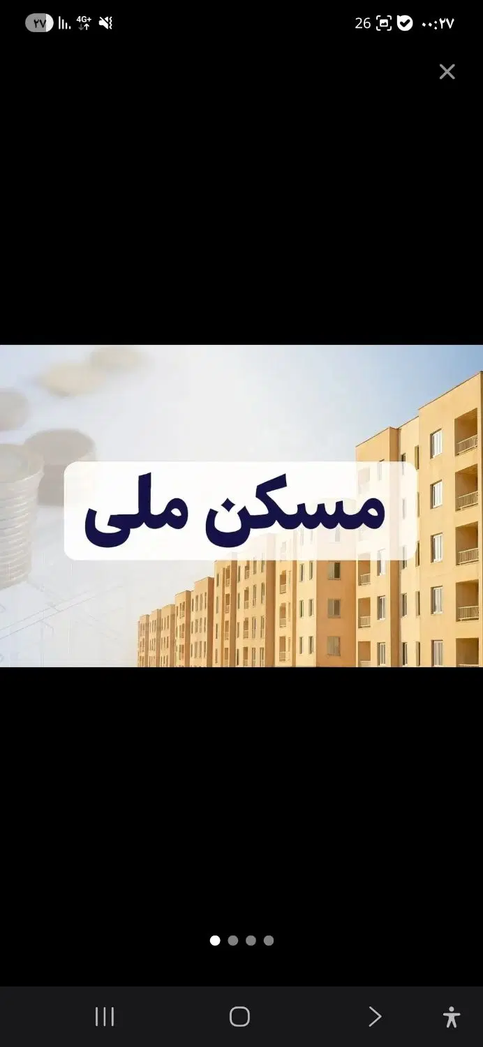 مسکن ملی واریز دار پارساباد