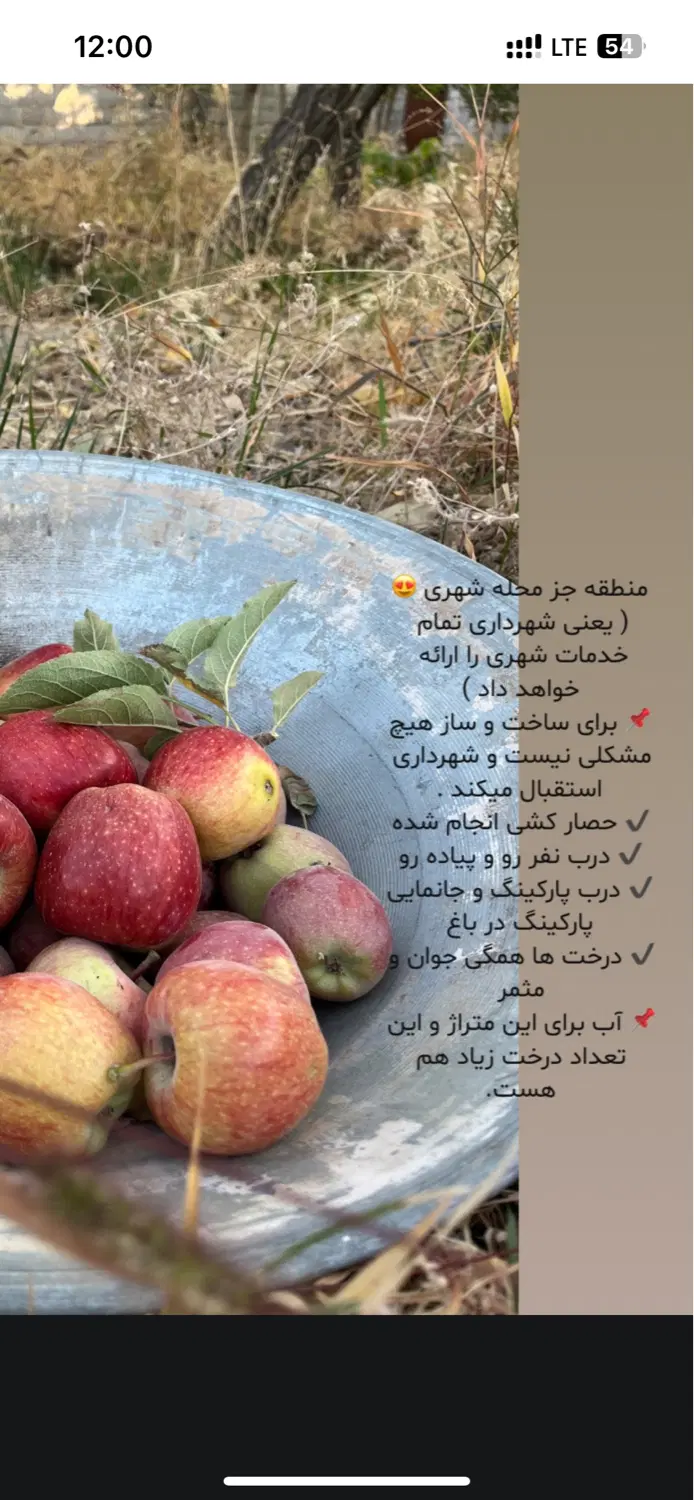 فروش ویلا باغ در باغشهر