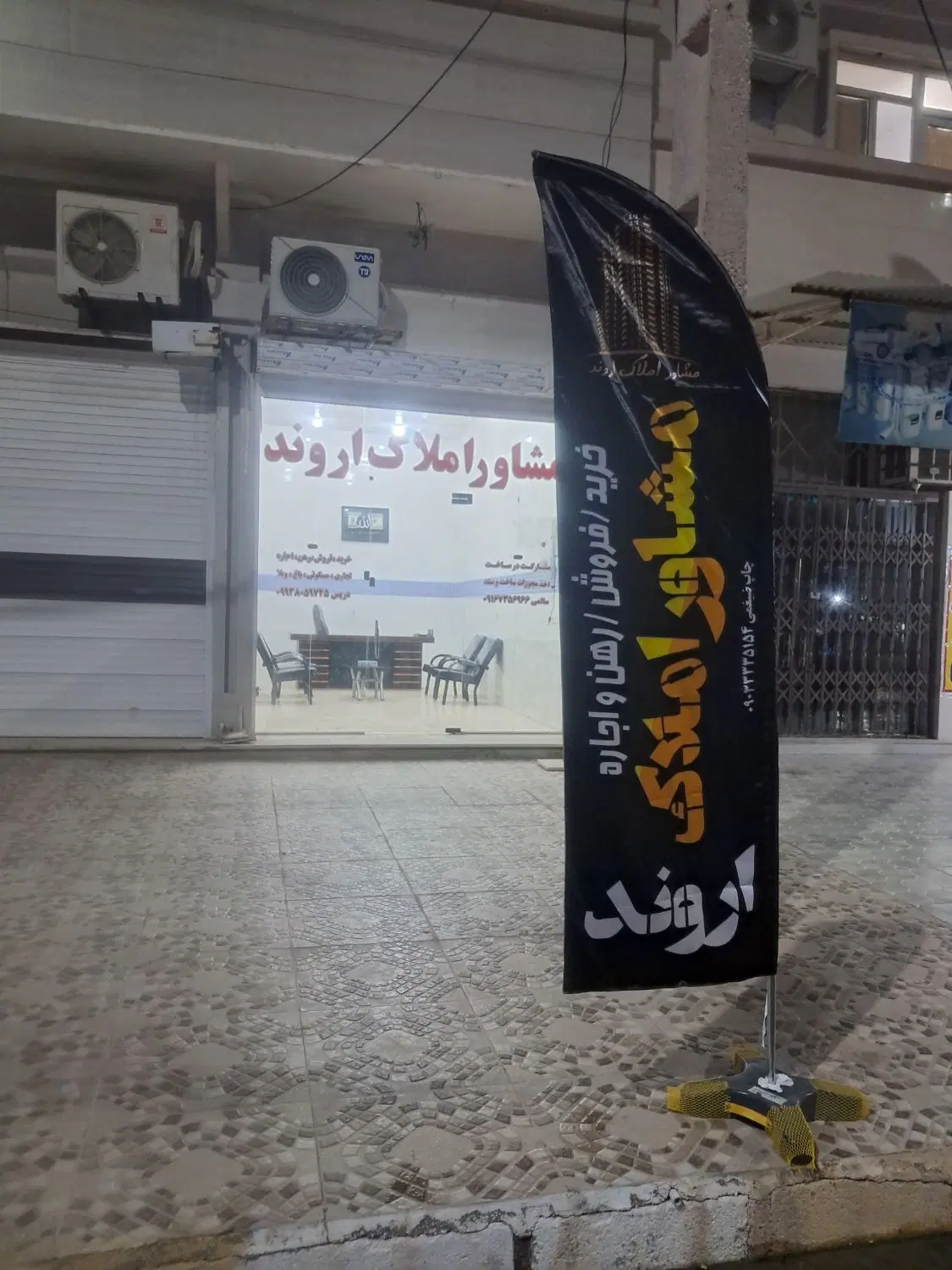زمین مینو شهر جزیره
