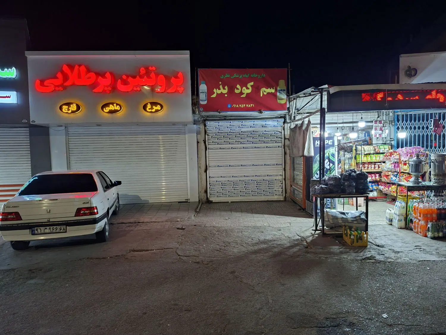 مغازه گاراژ