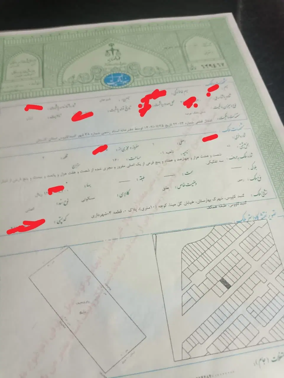 زمین مسکونی