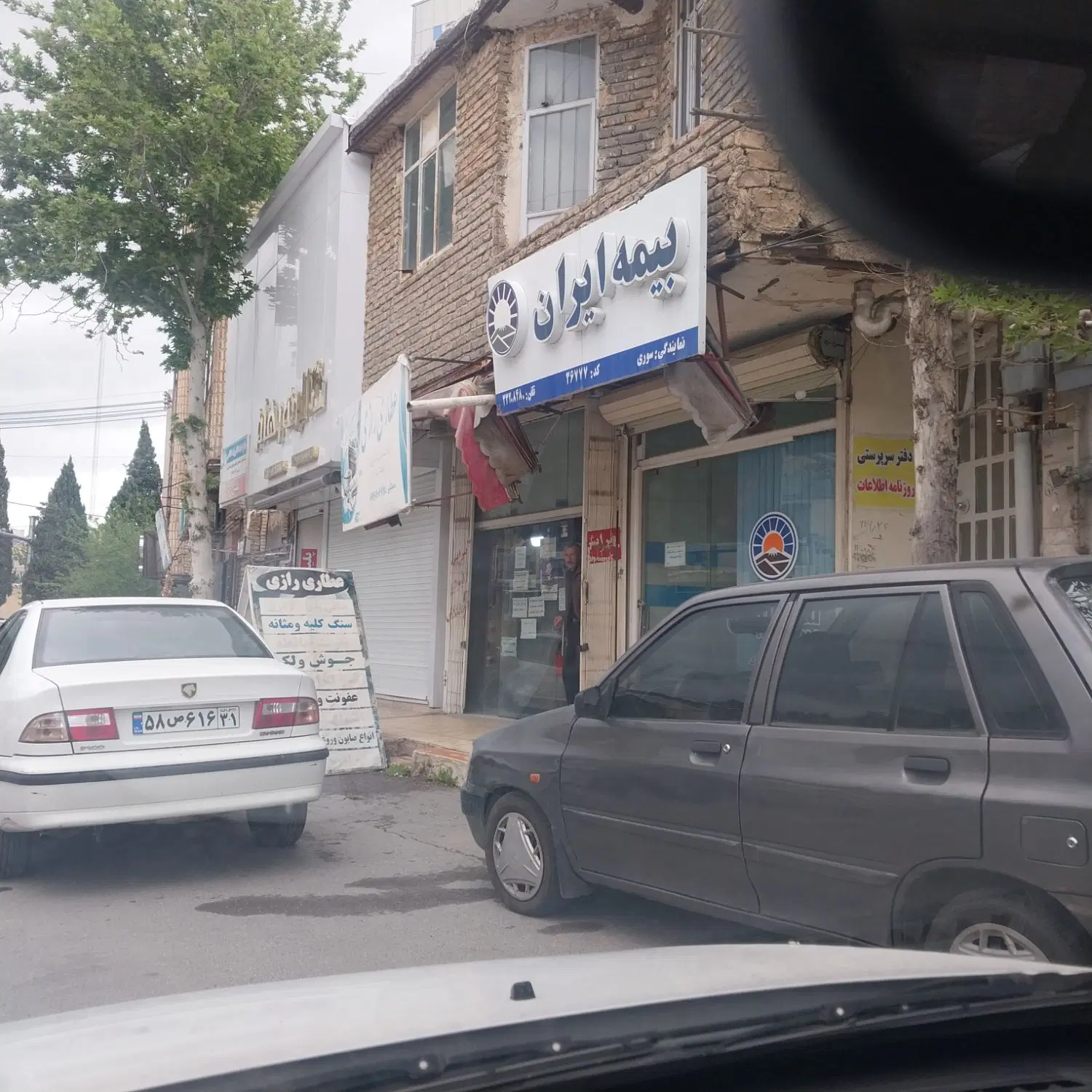 یک باب مغازه