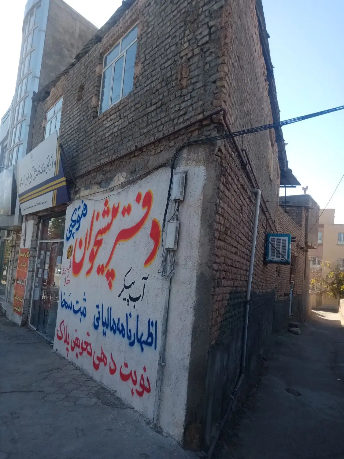 مغازه تجاری با طبقه بالا قدمگاه ربروی بانک کشاورزی