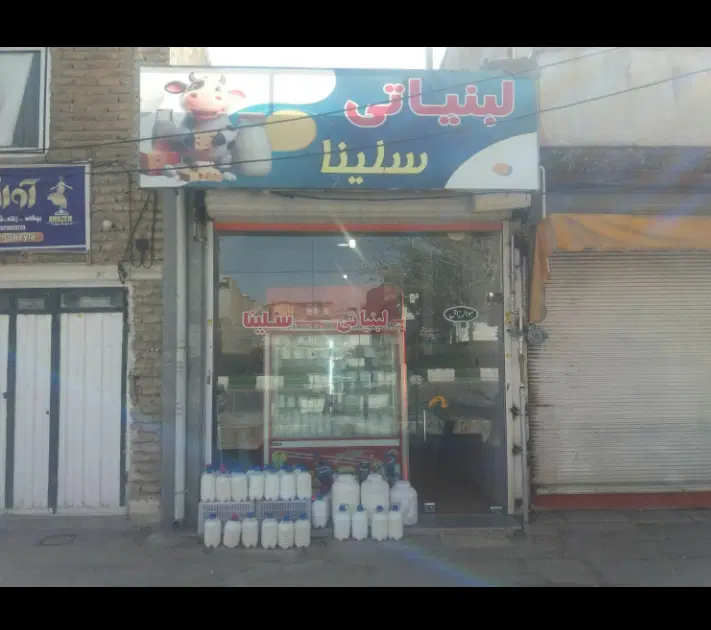 مغازه ملکی