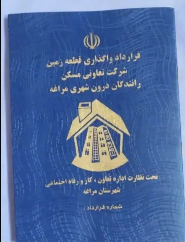 زمین تاکسیرانی