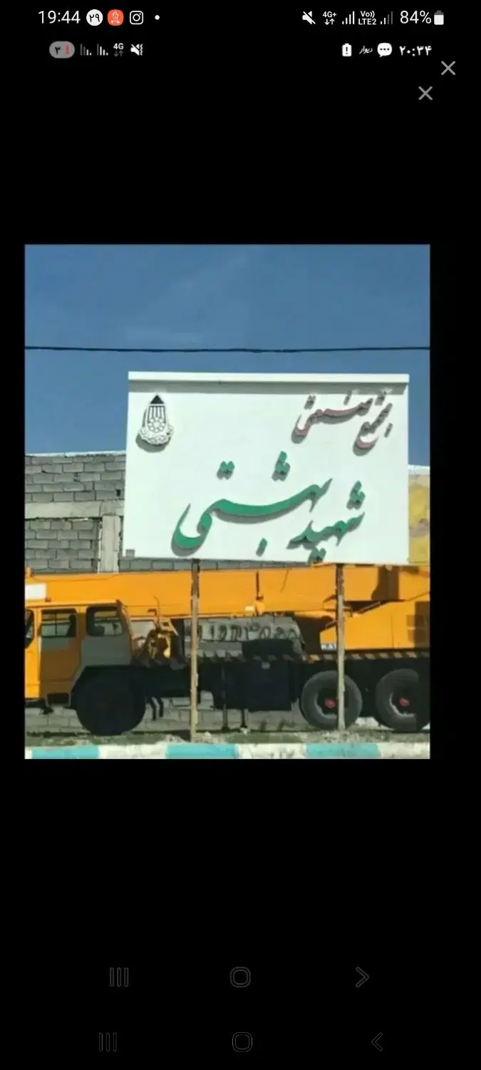 زمین تجاری در مجتمع صنعتی بهشتی