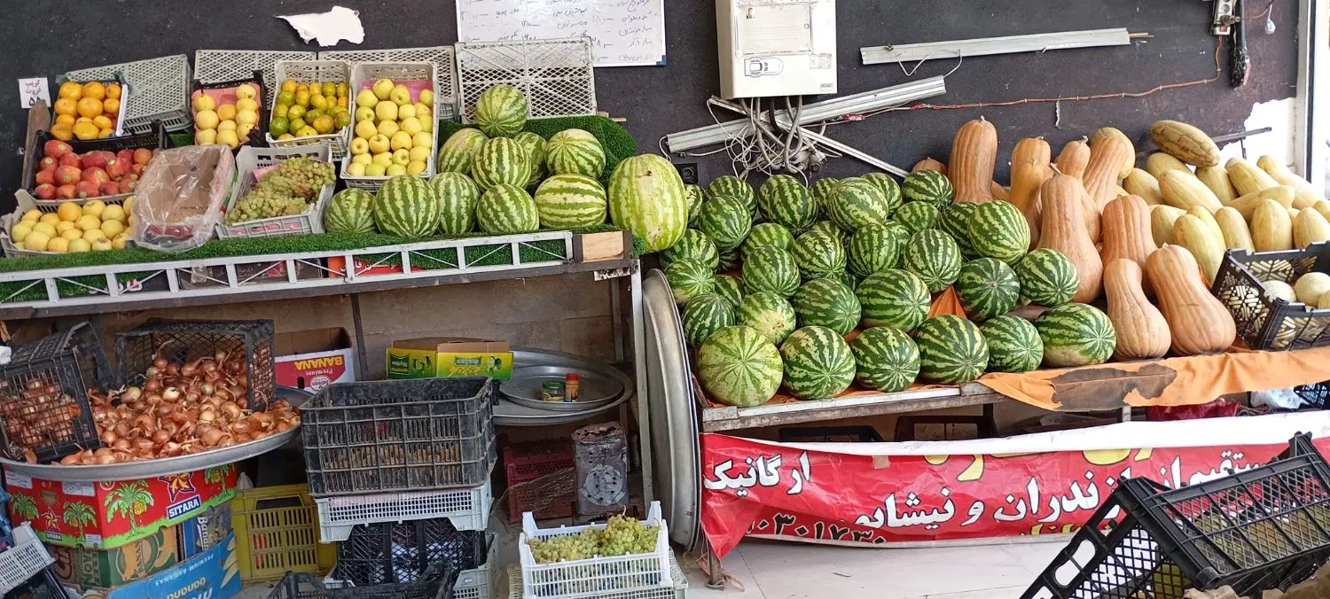 واگذاری میوه فروشی