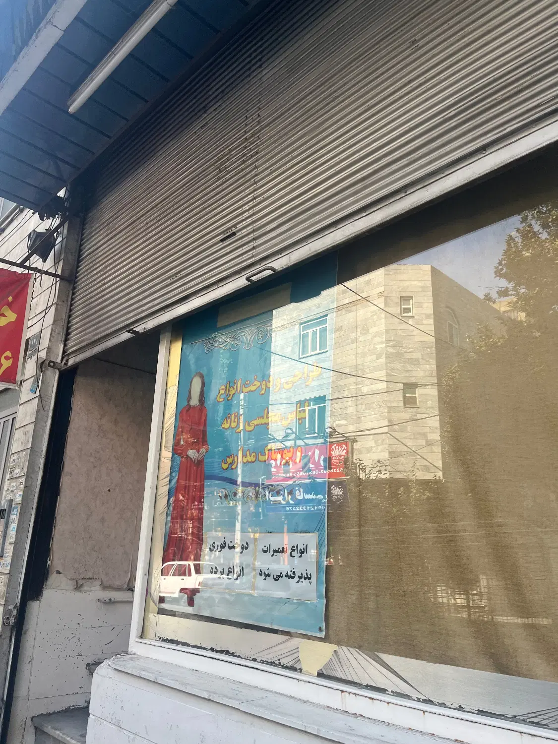 اجاره مغازه ۱۵ متری شهرک ولیعصر
