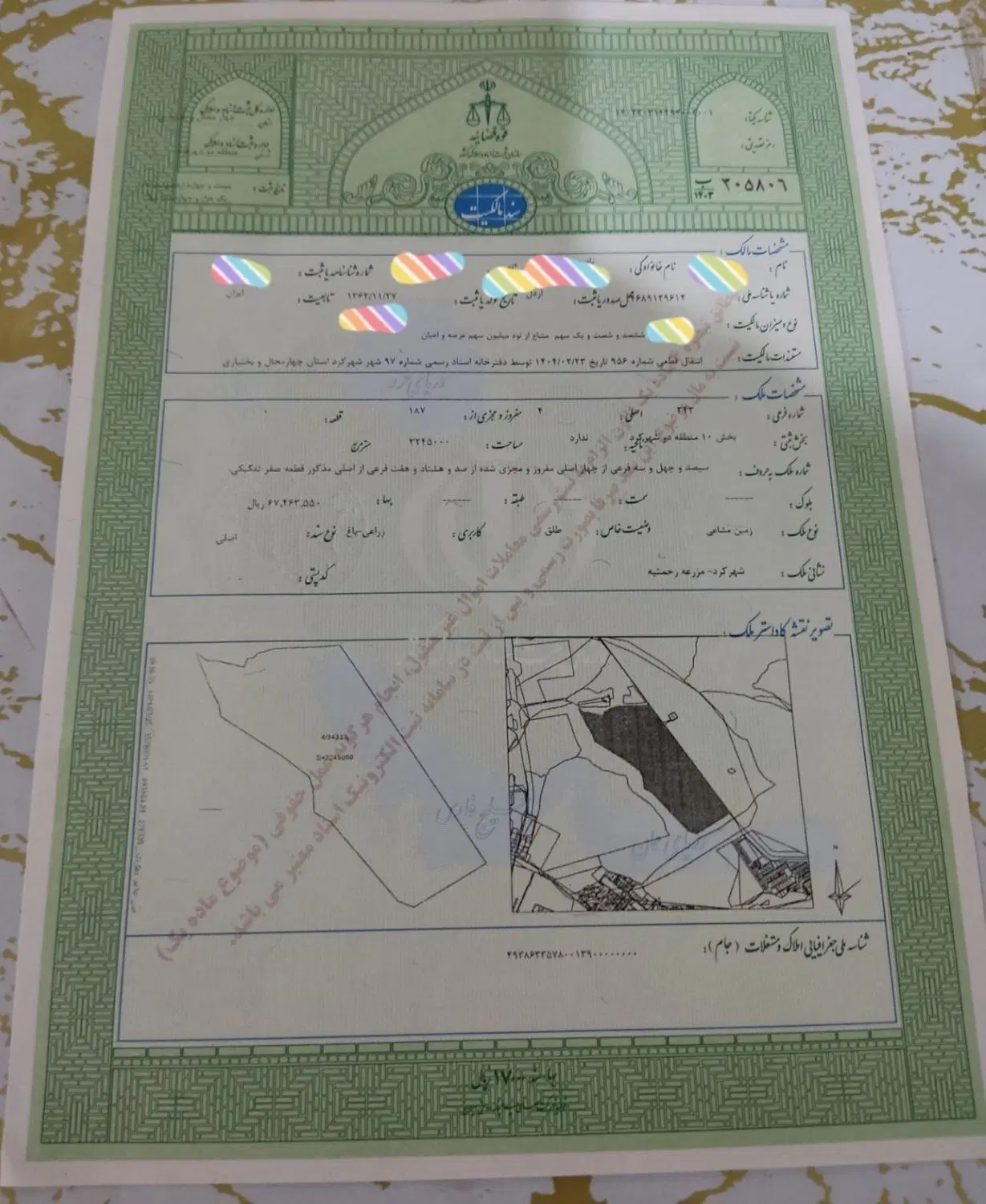 زمین مشاعی رحمتیه
