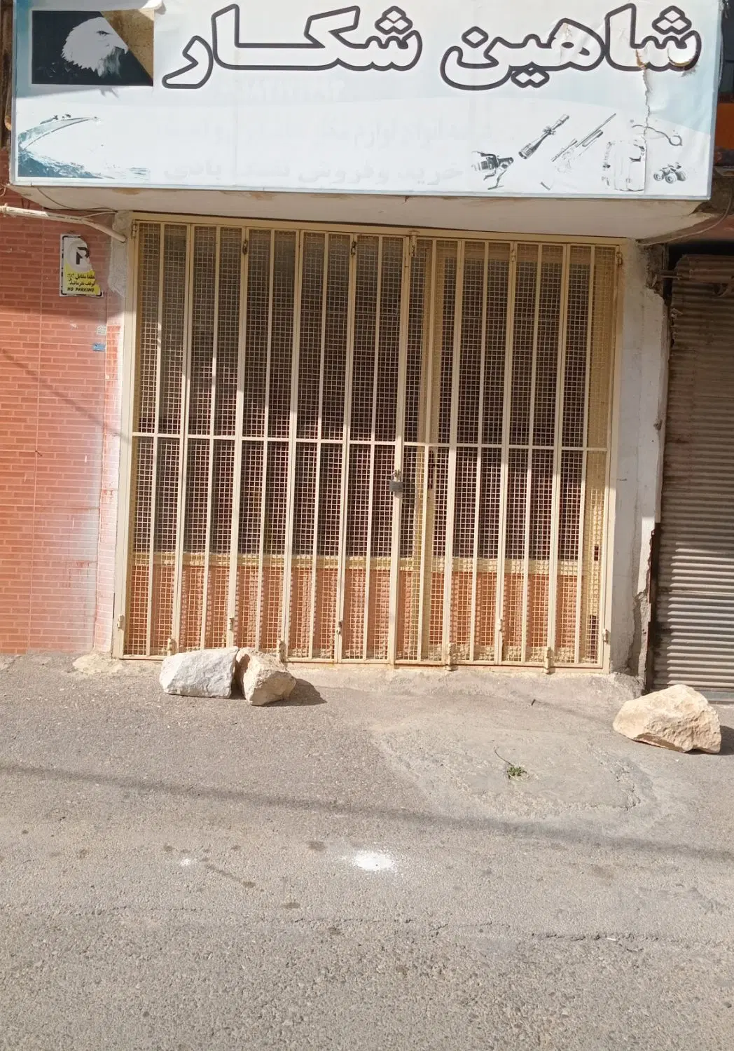 مغازه راسته بازار