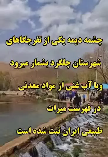 اجاره ویلای نوساز در کوهرنگ