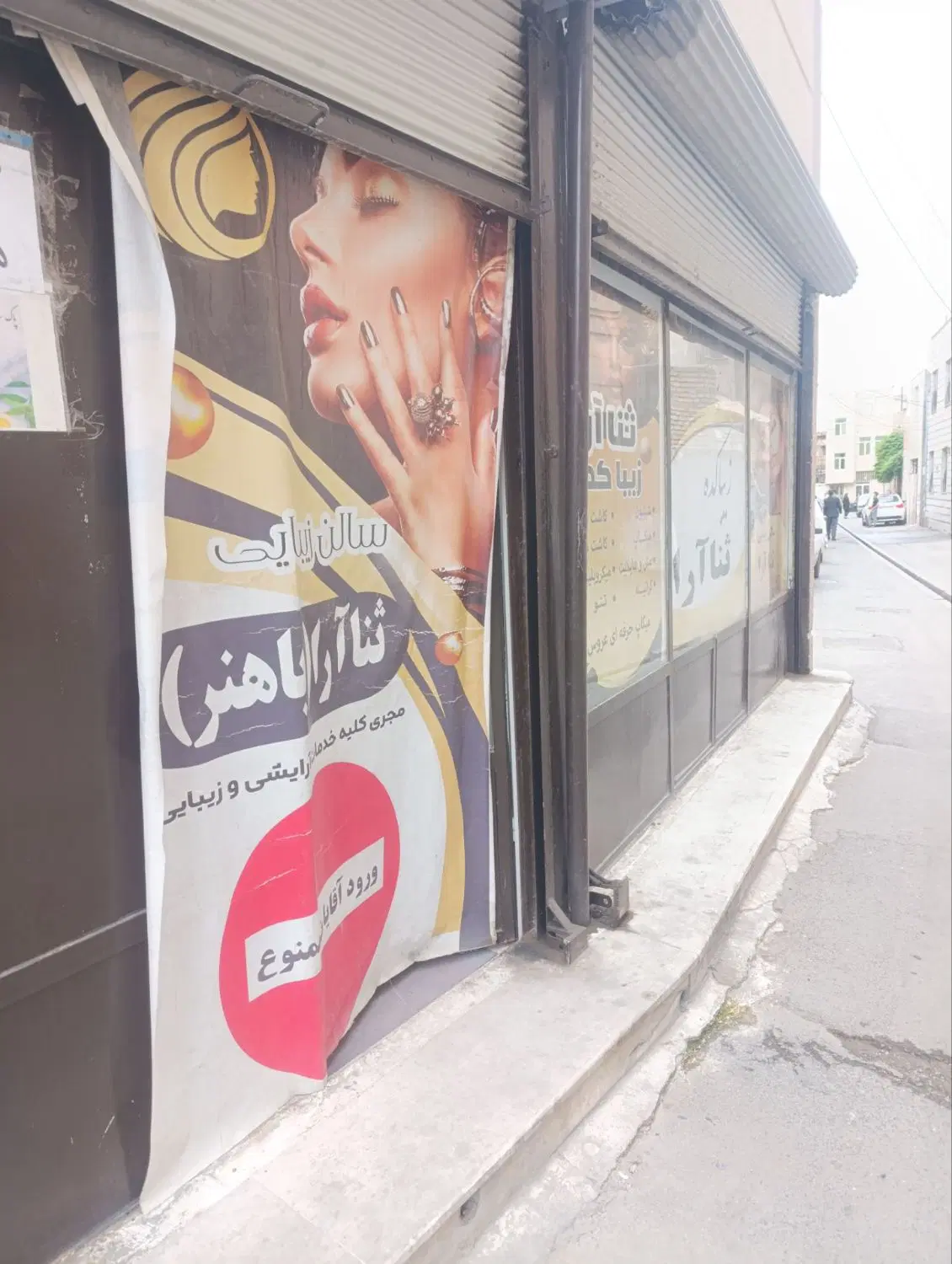 اجاره مغازه