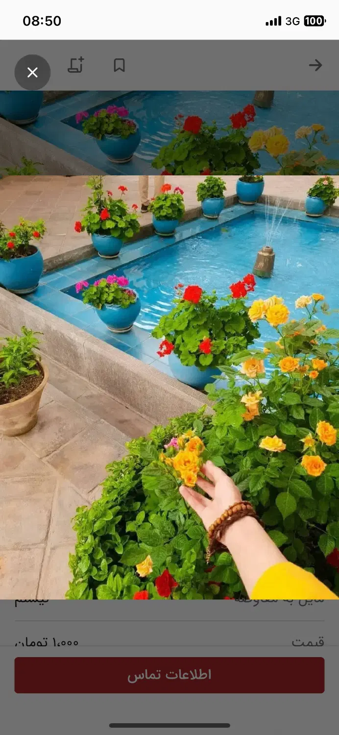 اجاره اتاق