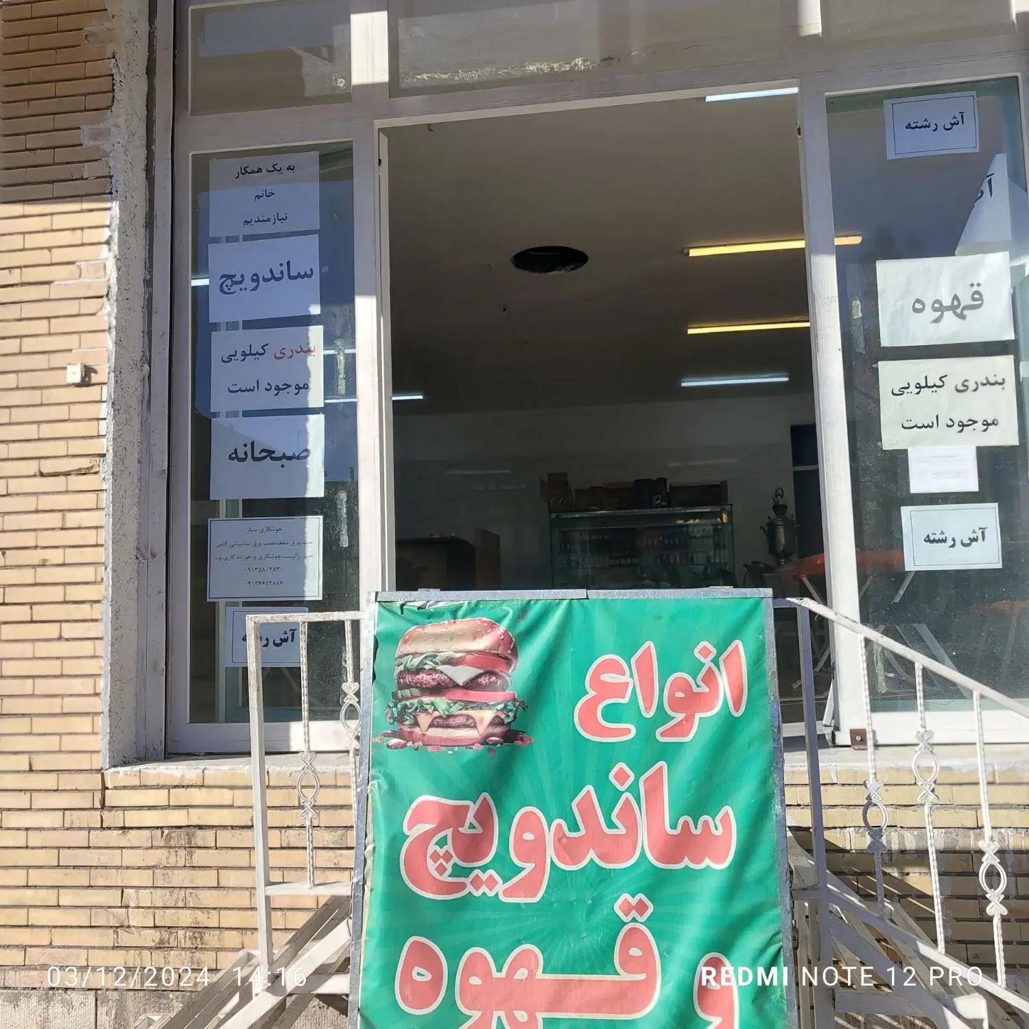 ملک تجـاری شهرک صنعتی شماره ۲