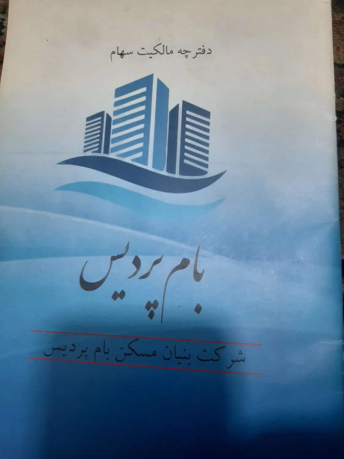 زمین