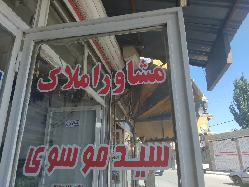 زمین ویلایی در جاده بند کوی احسان