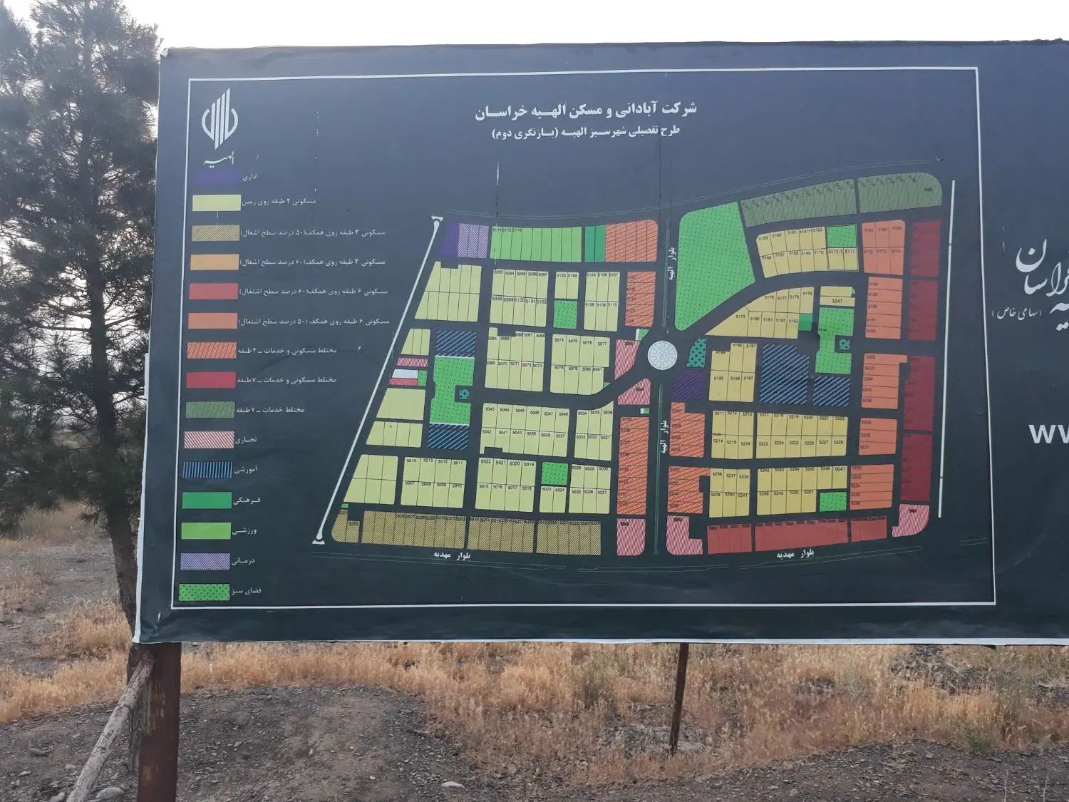 زمین در فاز ۲ الهیه