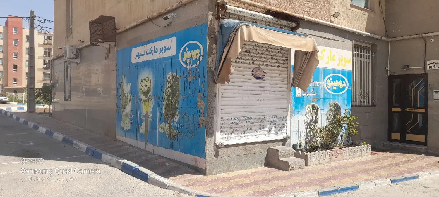 مغازه فروشی