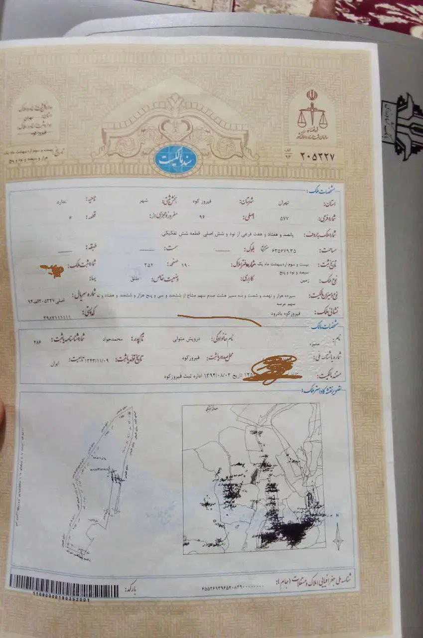 زمین دیمزار