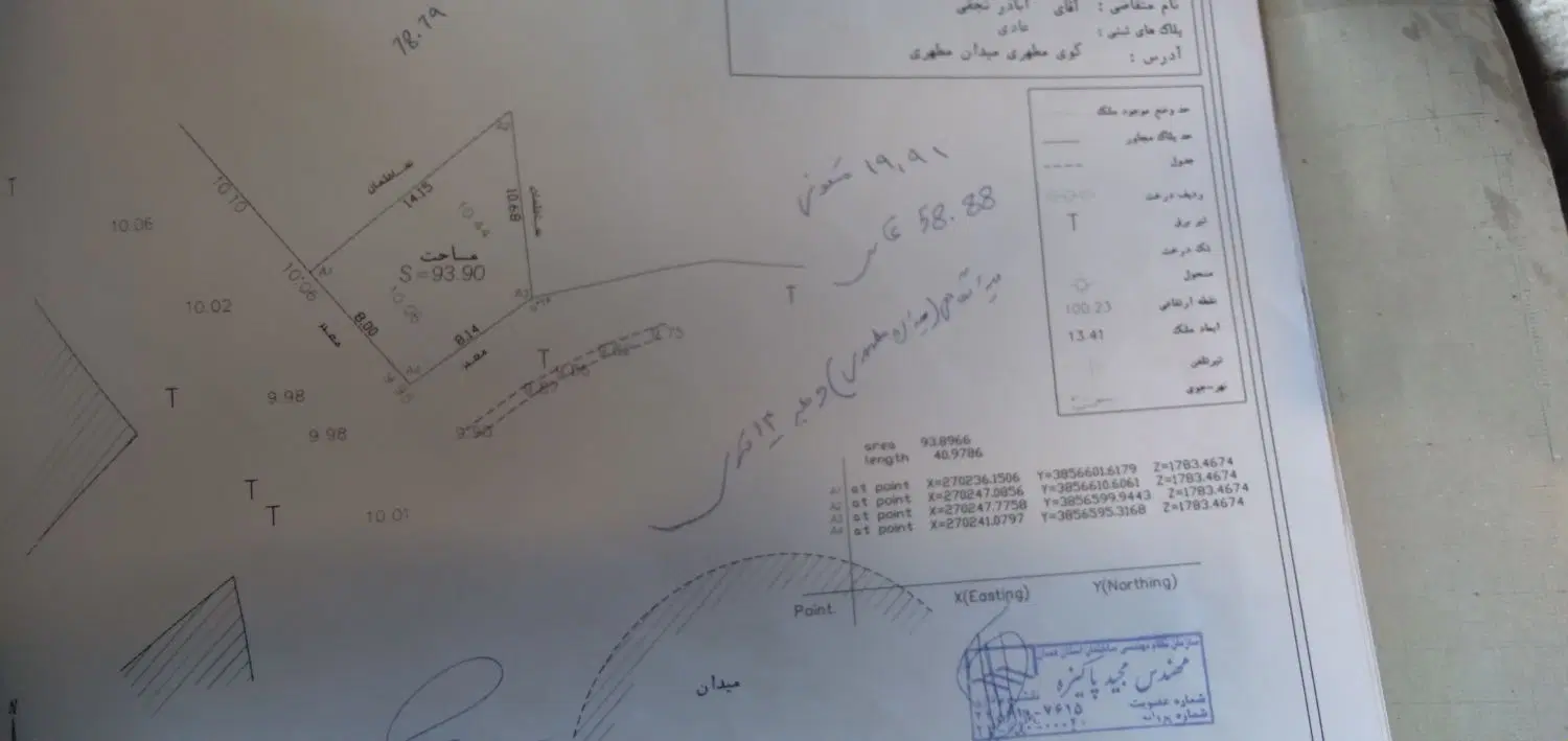 ۸۲مترزمین تجاری مسکونی