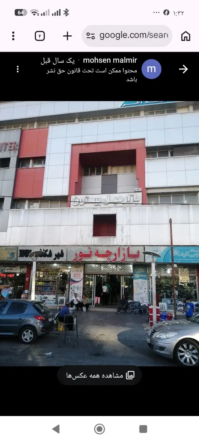 فروش مغازه ۱۲ متری بازارچه نور