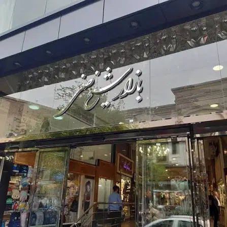 فروش مغازه ۲۰ متری در تربیت شیخ صفی