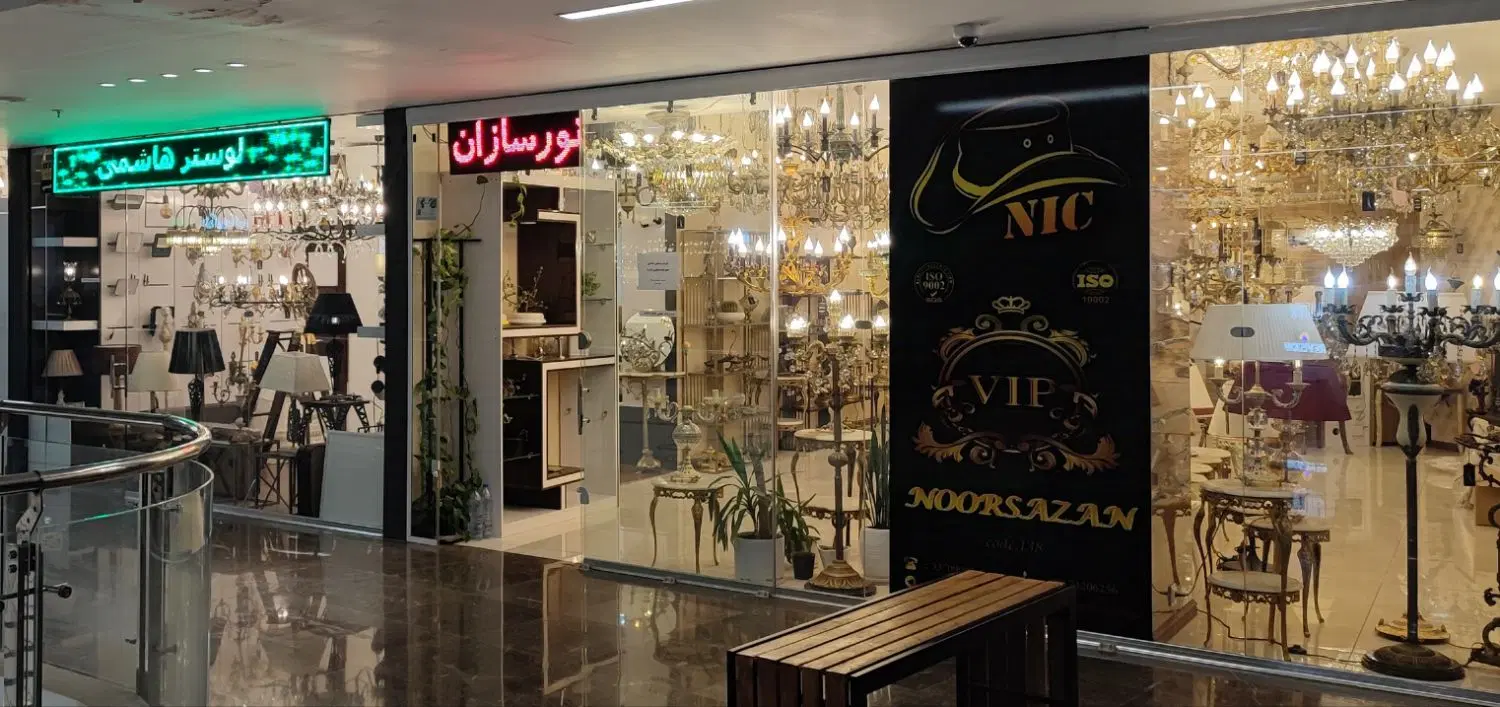 فروش مغازه تجاری