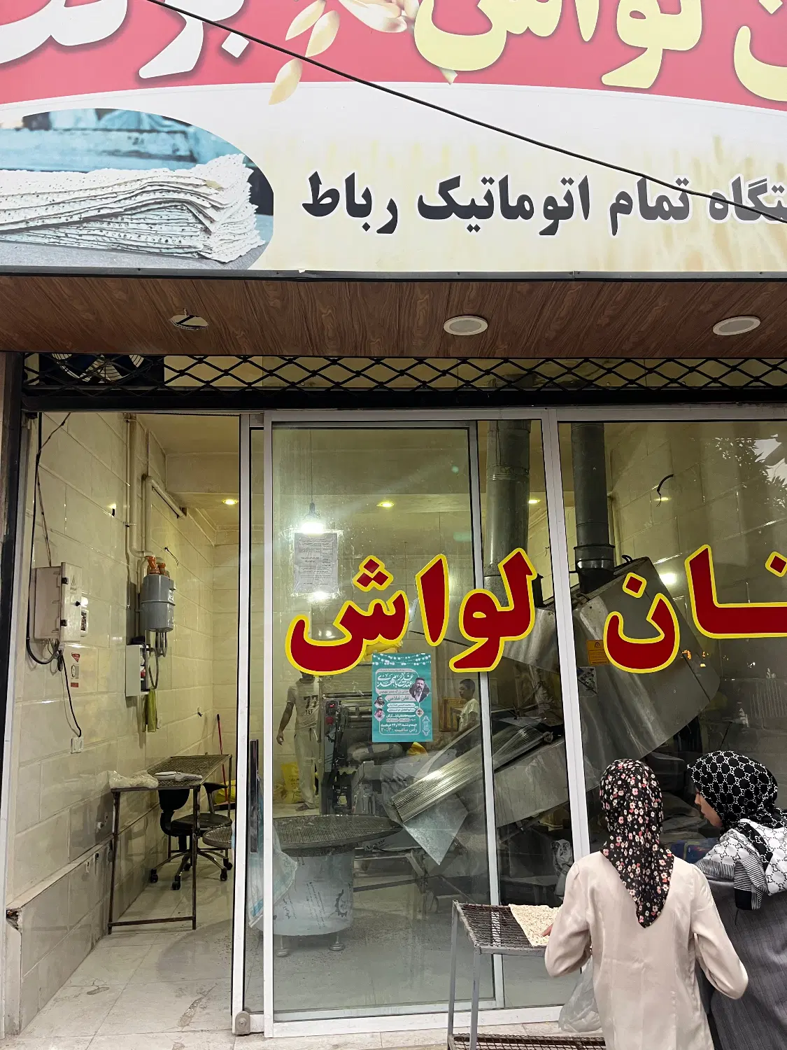 ۶۰مترمغازه_ بر خیابان اصلی_امام رضا_لوکیشن خوب
