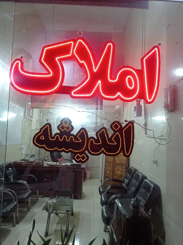 فروش آپارتمان64 متری در زمین شهرداری