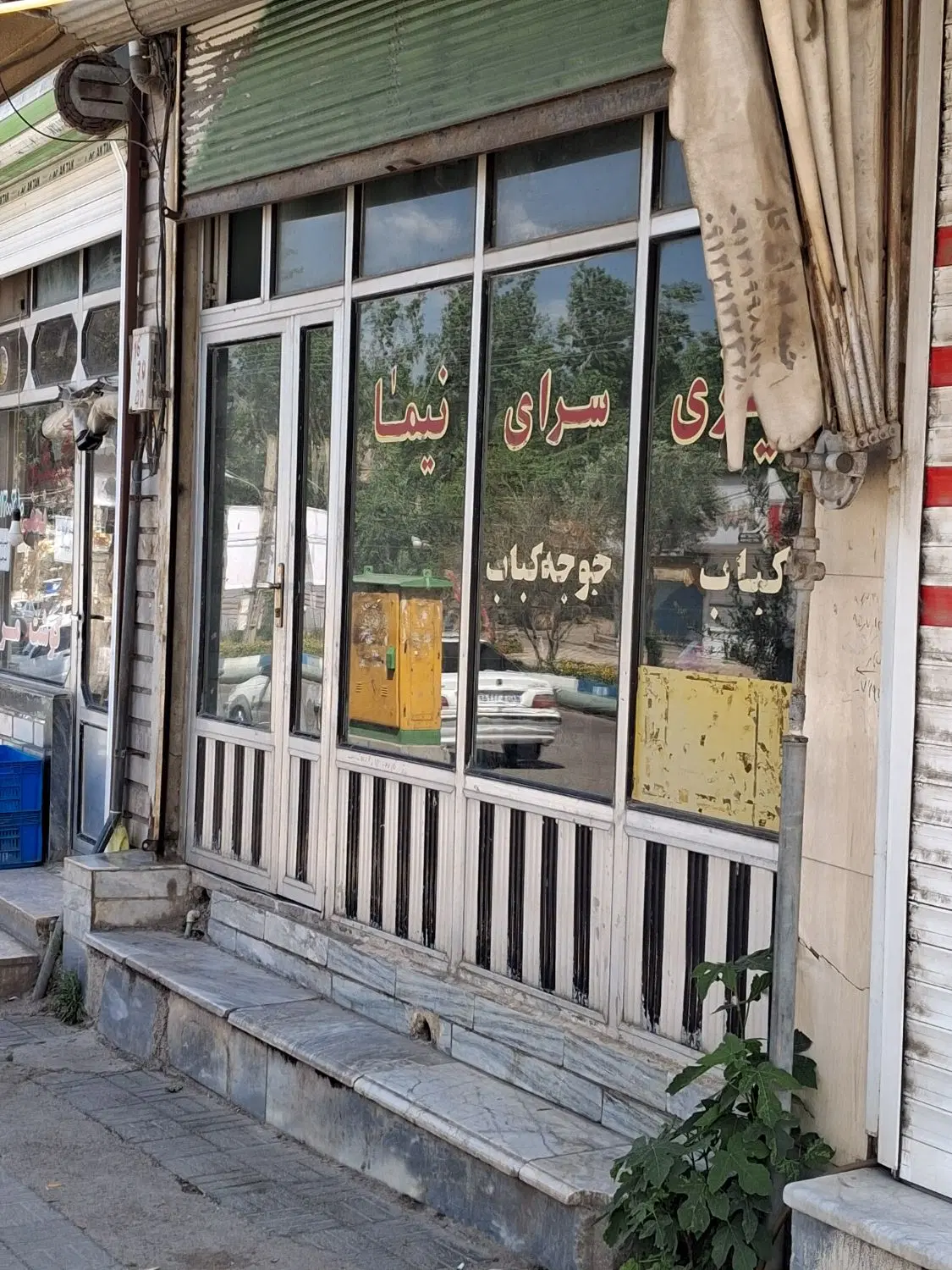 مغازه