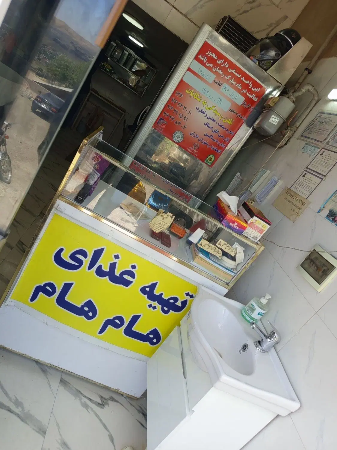 واگذاری  تهیه غذا  با کلیه اجناس