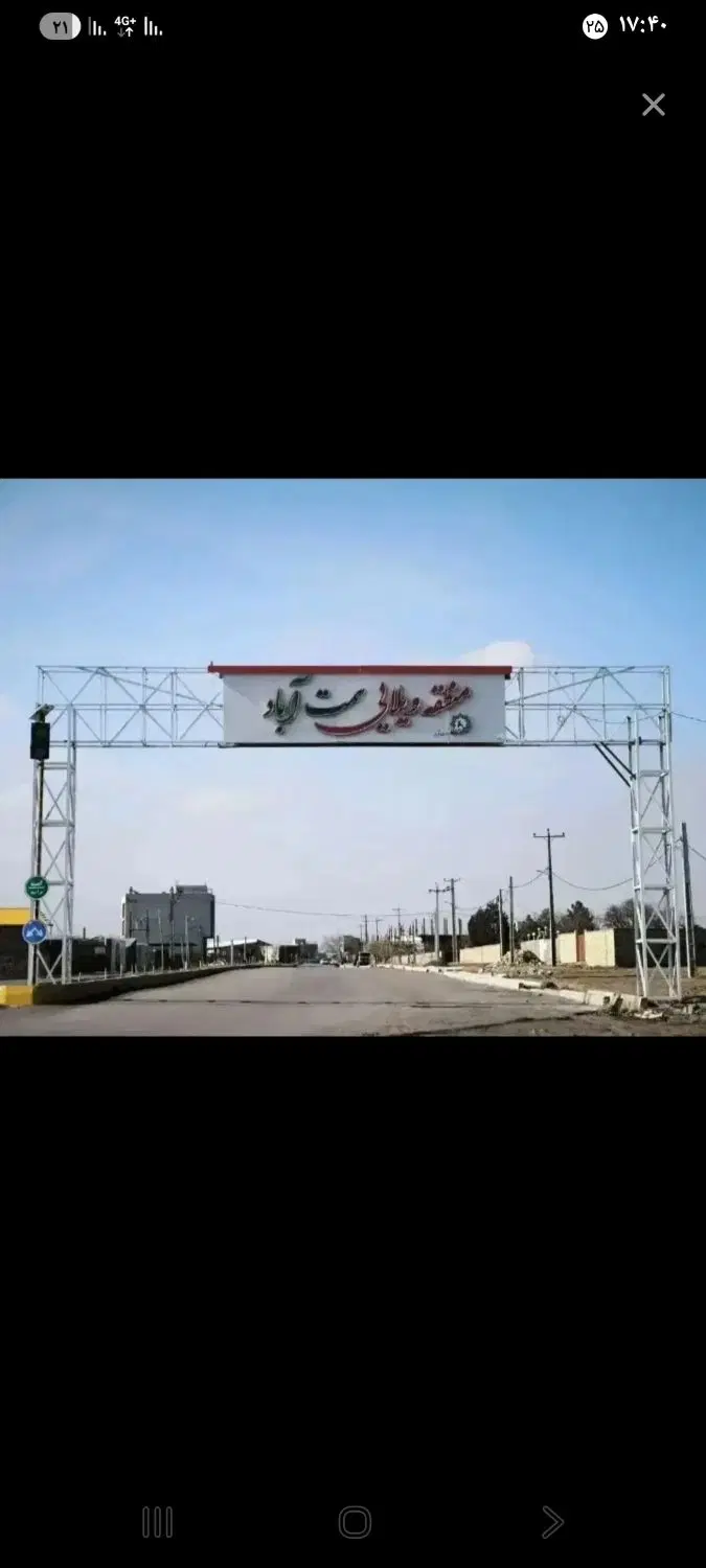 ۴۵۰متر بلوار کشاورز اول روستای همت اباد