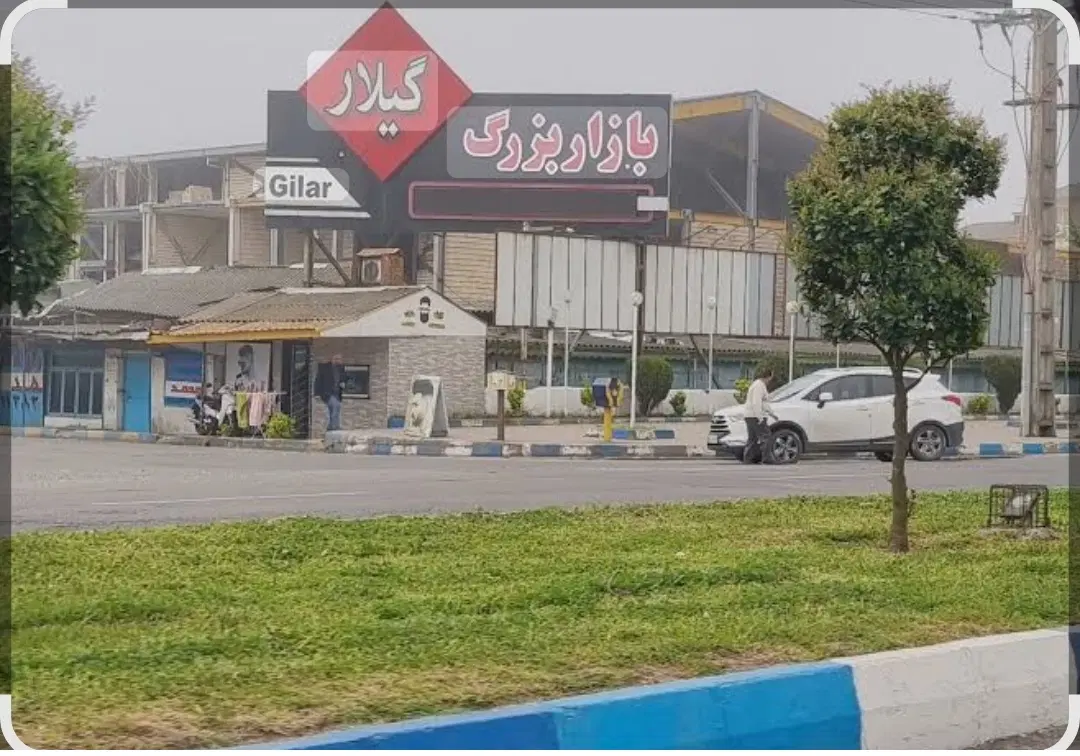 فروش یک واحد غرفه در بازار گیلار