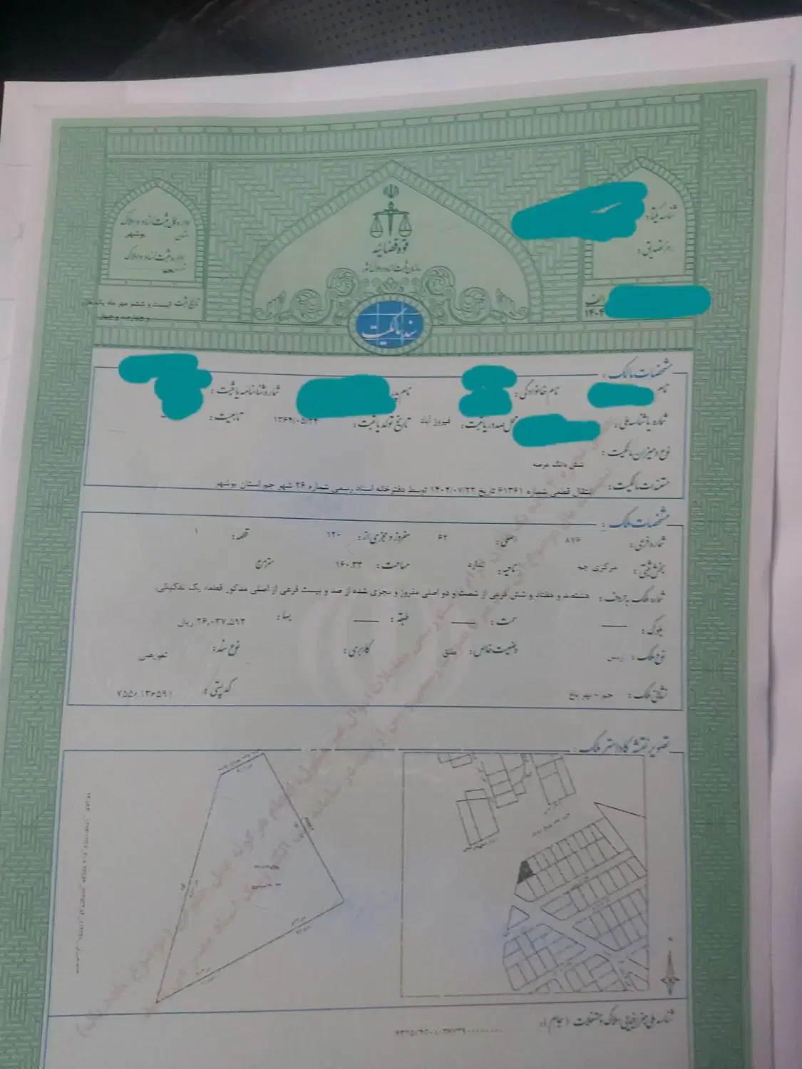 زمین بهرباغ سر بلوار ۳۵ متری موقیعت تجاری