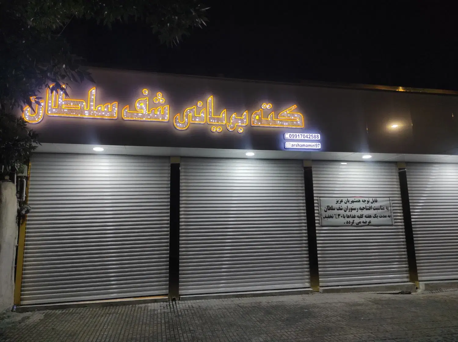 فروش یا رهن و اجاره مغازه تجاری