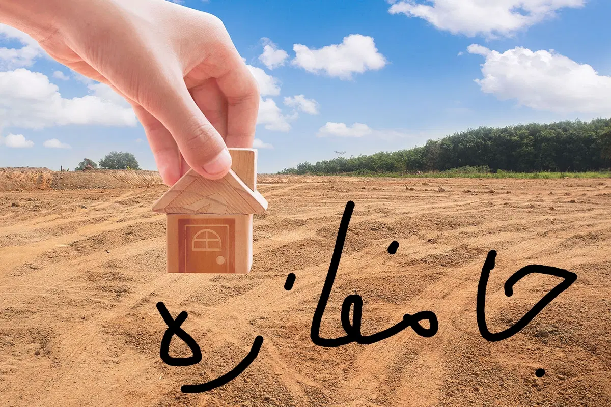 جا مغازه